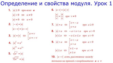 Основные методы модуля числа