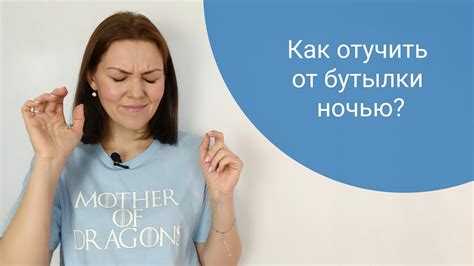 Основные методы отучения от ночных кормлений