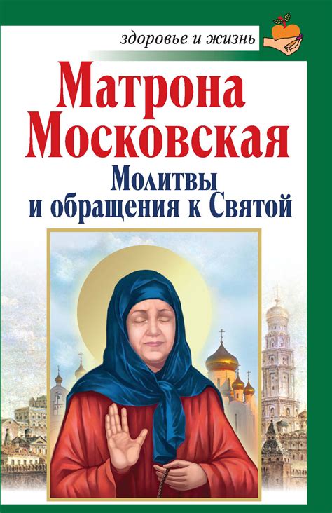 Основные молитвы и обращения к иконе