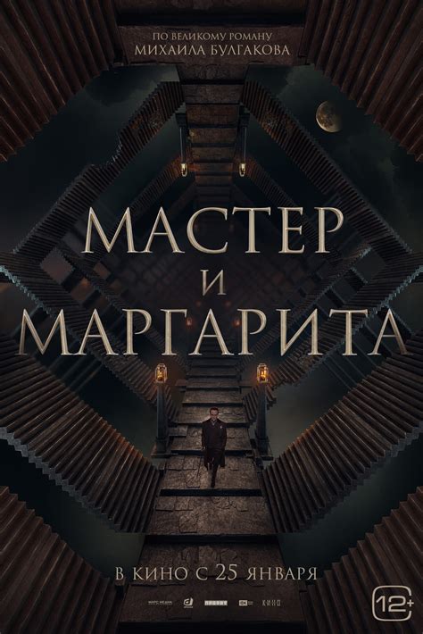 Основные моменты и герои 23 главы "Мастер и Маргарита"