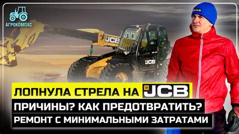 Основные навыки работы на погрузчике JCB