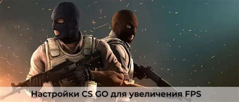 Основные настройки зума в игре CS GO