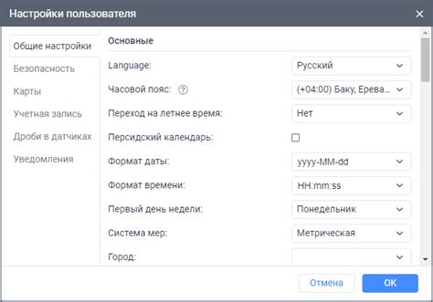 Основные настройки интерфейса