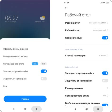 Основные настройки интерфейса MIUI 13