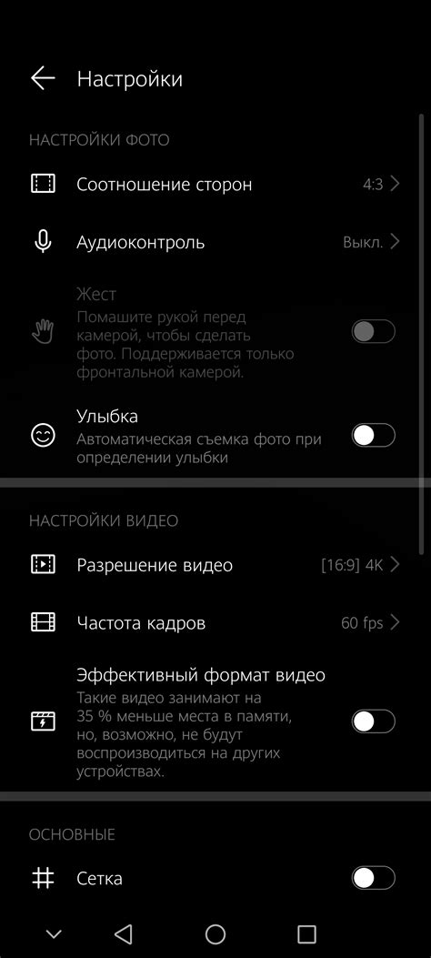 Основные настройки камеры Honor 20