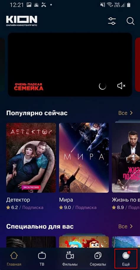 Основные настройки приложения Kion на Samsung Smart TV 2022