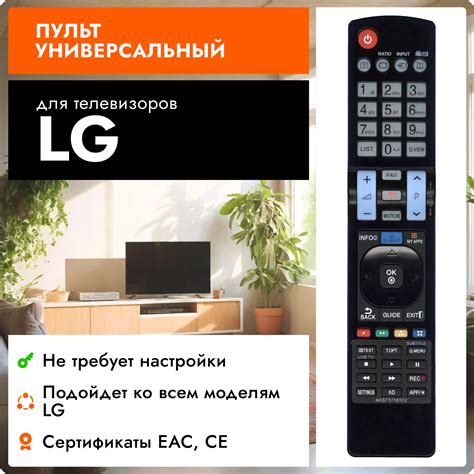 Основные настройки телевизора LG