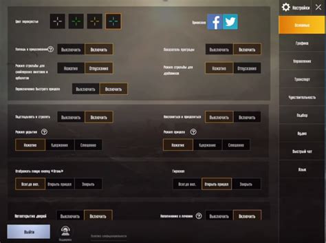 Основные настройки управления в игре PUBG