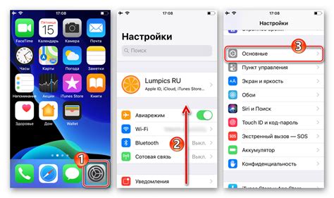 Основные настройки экрана iPhone 12