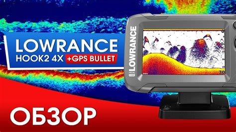 Основные настройки эхолота Lowrance Hook2