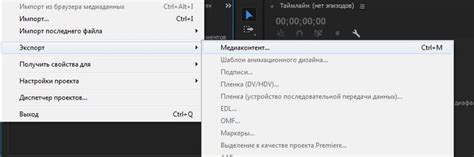 Основные настройки Adobe Premiere Pro