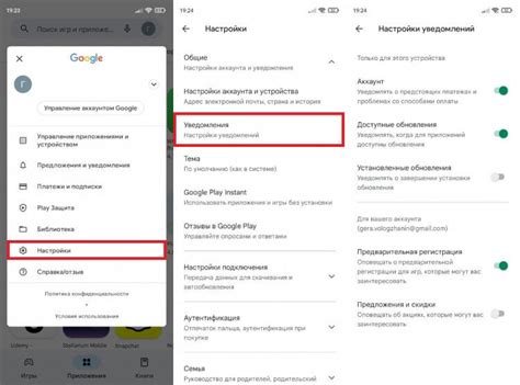 Основные настройки Google Play