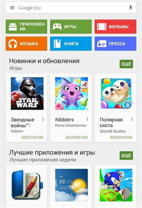 Основные настройки Google Play Маркет