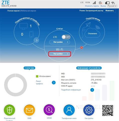 Основные настройки Wi-Fi на Samsung