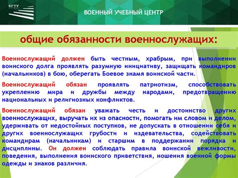 Основные обязанности и ответственность