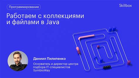 Основные операции с коллекциями в Java