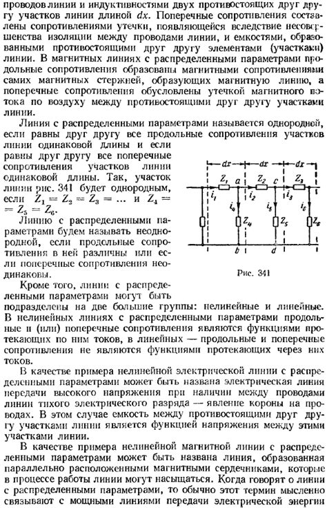 Основные определения в теории плоскостей