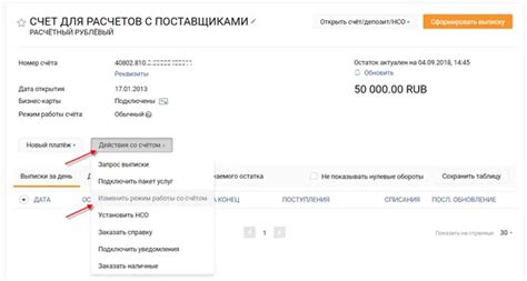 Основные особенности работы со счетом в Excel