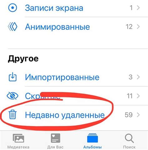 Основные отличия перемещения в корзину на iPhone и Android