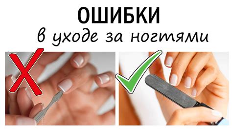 Основные ошибки в уходе за ногтями и их исключение