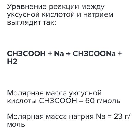 Основные ошибки при восстановлении уксусной кислоты и их решение