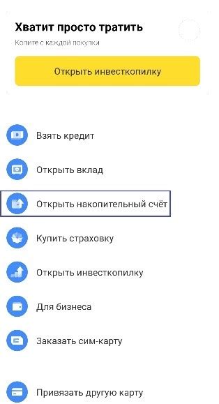 Основные положения: комиссии, процентные ставки и другие условия использования счета