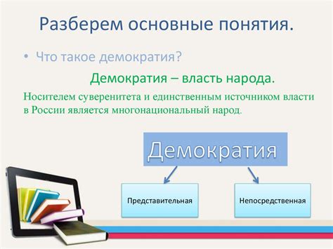 Основные положения в Конституции РФ