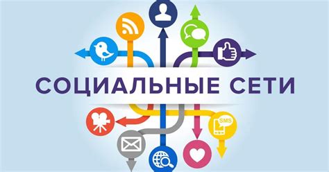 Основные положительные аспекты использования социальных сетей подростками