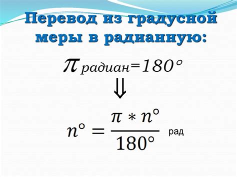 Основные понятия градусной меры