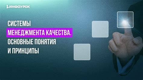 Основные понятия и принципы работы справочной системы