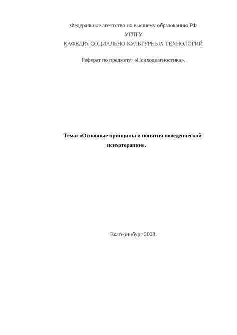 Основные понятия и принципы работы SMTP