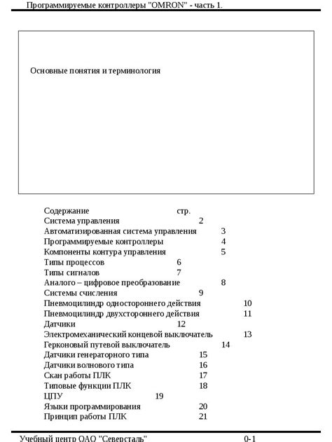 Основные понятия и терминология
