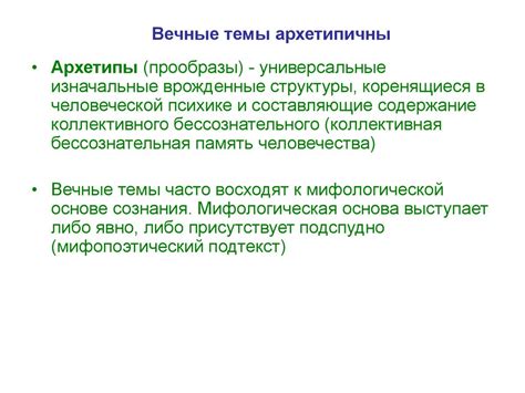 Основные понятия и термины