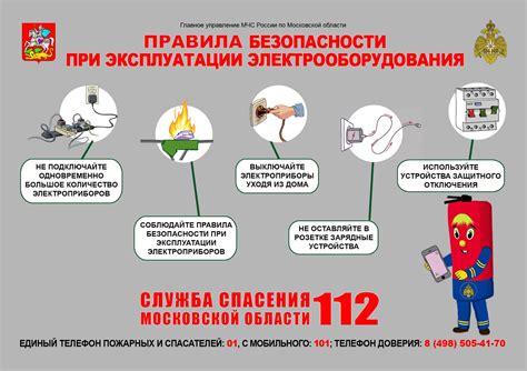 Основные правила безопасности при использовании мод паков