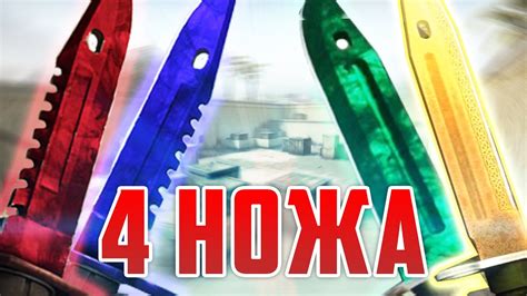 Основные правила выброса ножа в CS GO