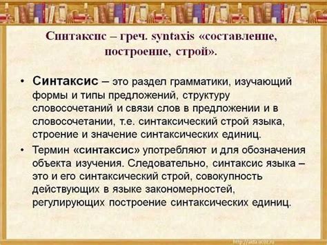 Основные правила и синтаксис питона