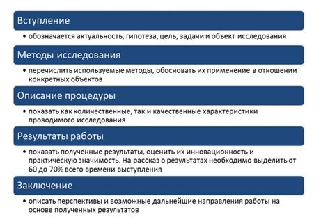 Основные правила написания речи для защиты диплома