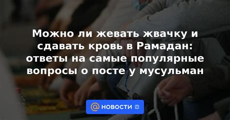 Основные правила омовения для мужчин в посте Рамадан