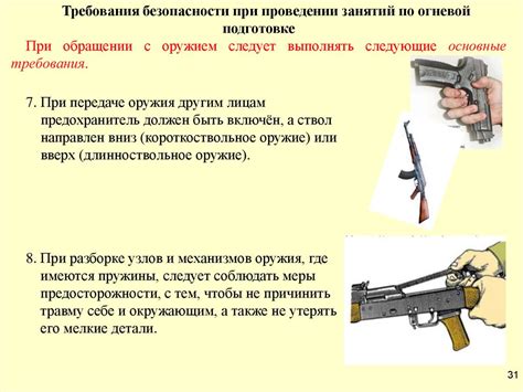 Основные правила стоячей и движущейся стрельбы