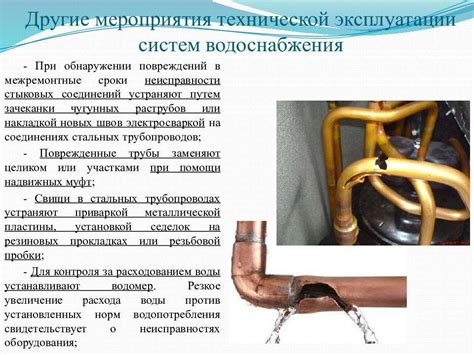 Основные правила эксплуатации