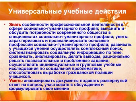 Основные предметы гуманитарного профиля