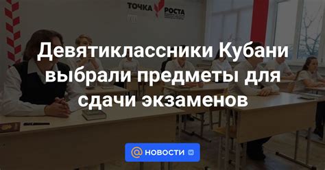 Основные предметы для сдачи экзаменов учителя химии