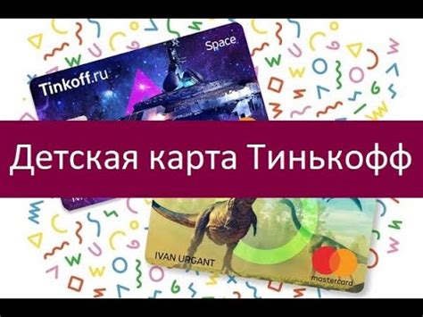 Основные преимущества Тинькофф: