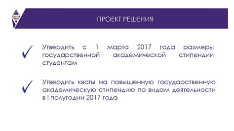 Основные преимущества государственной академической стипендии в колледже