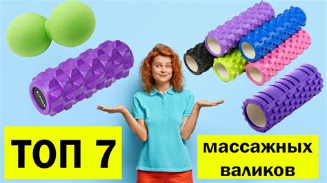 Основные преимущества использования массажного ролика