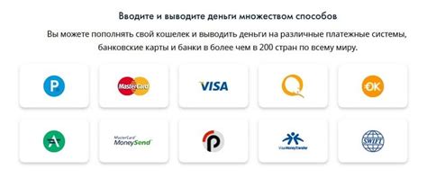 Основные преимущества использования Payeer кошелька