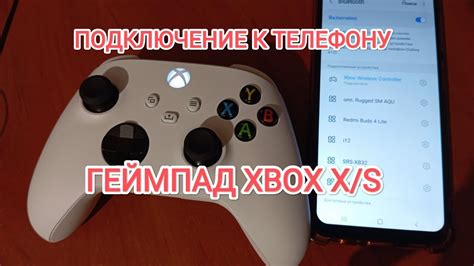 Основные преимущества подключения Xbox к телефону Android