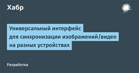 Основные преимущества синхронизации Яндекс на разных устройствах