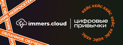 Основные преимущества Immers Cloud