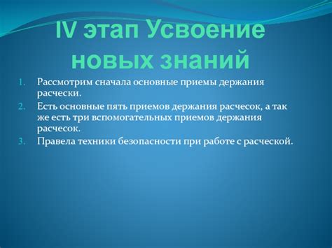 Основные приемы держания палочек для начинающих